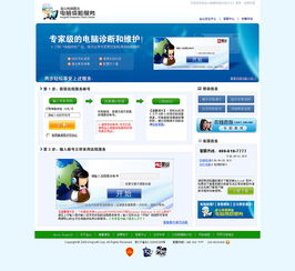 軟件產(chǎn)品網(wǎng)站設計 打造高效轉(zhuǎn)化與卓越用戶體驗的銷售平臺