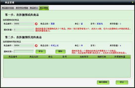 美萍服裝通管理系統(tǒng)使用手冊 批發(fā)零售一體化解決方案