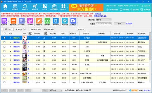 淘寶嚴(yán)打“一鍵搬家”式抄襲，軟件銷售商家如何破局求生？